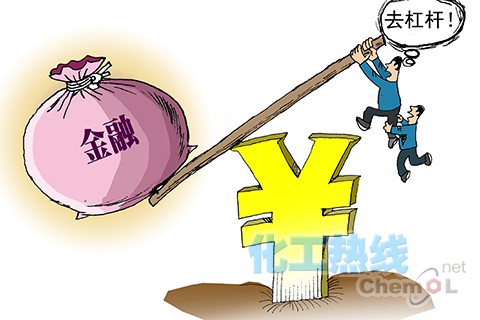 金融去杠杆对实体经济影响不应高估 金融去杠杆对实体经济影响不应高估